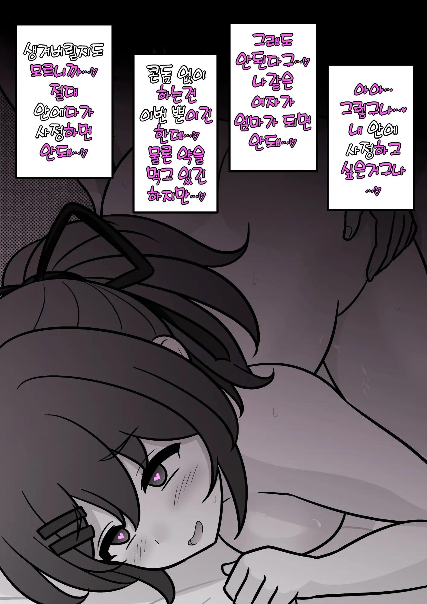 Danjoi 1:39 No Heikou Sekai Wa Omoi No Hoka Futsuu Ijou Hen | 남녀비 1:39의 평행세계는 의외로 평범 -이상편- Part 1